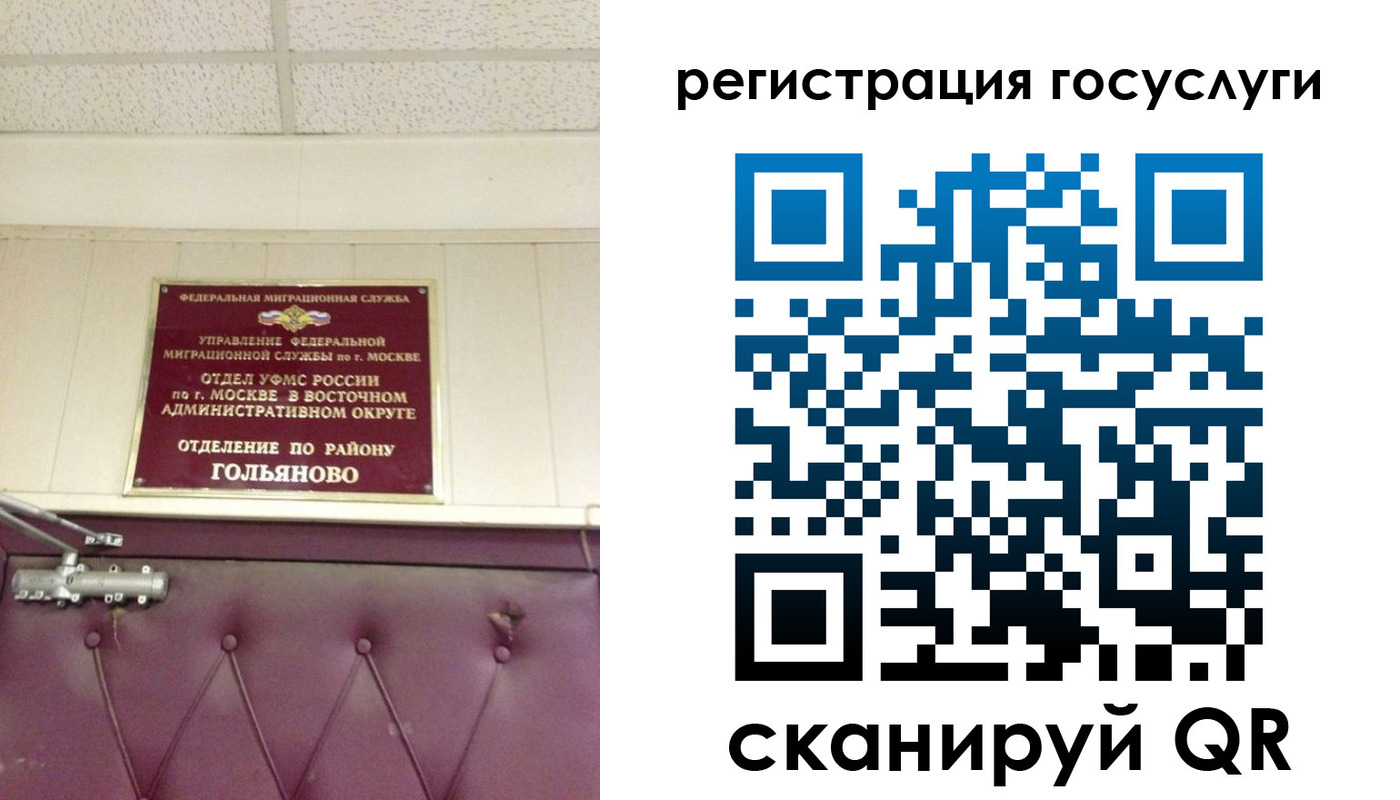 прописка в Иланском