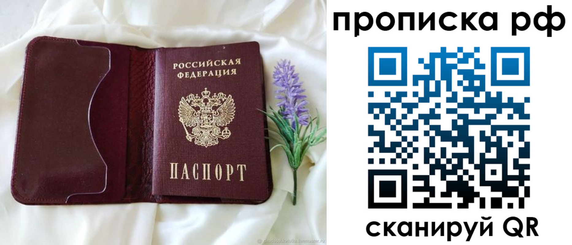 временная регистрация адрес в Иланском
