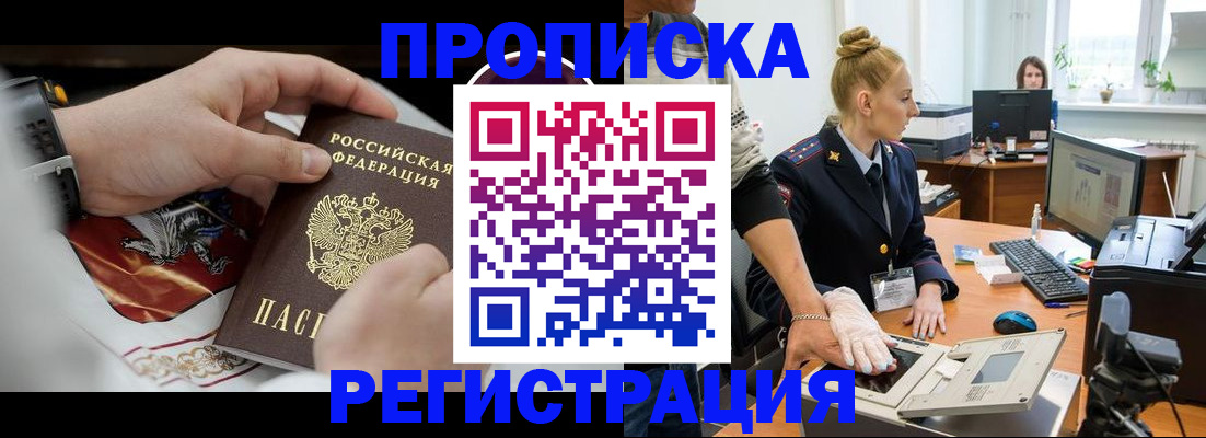 прописка паспорт в Иланском