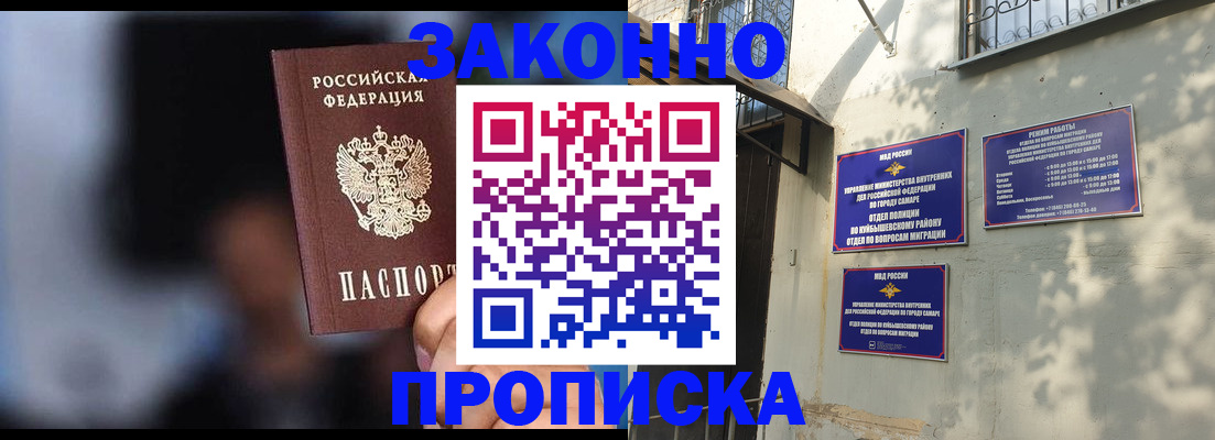 прописка паспорт в Иланском