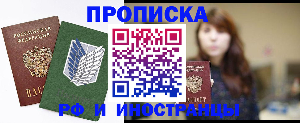 прописка от собственника в Иланском